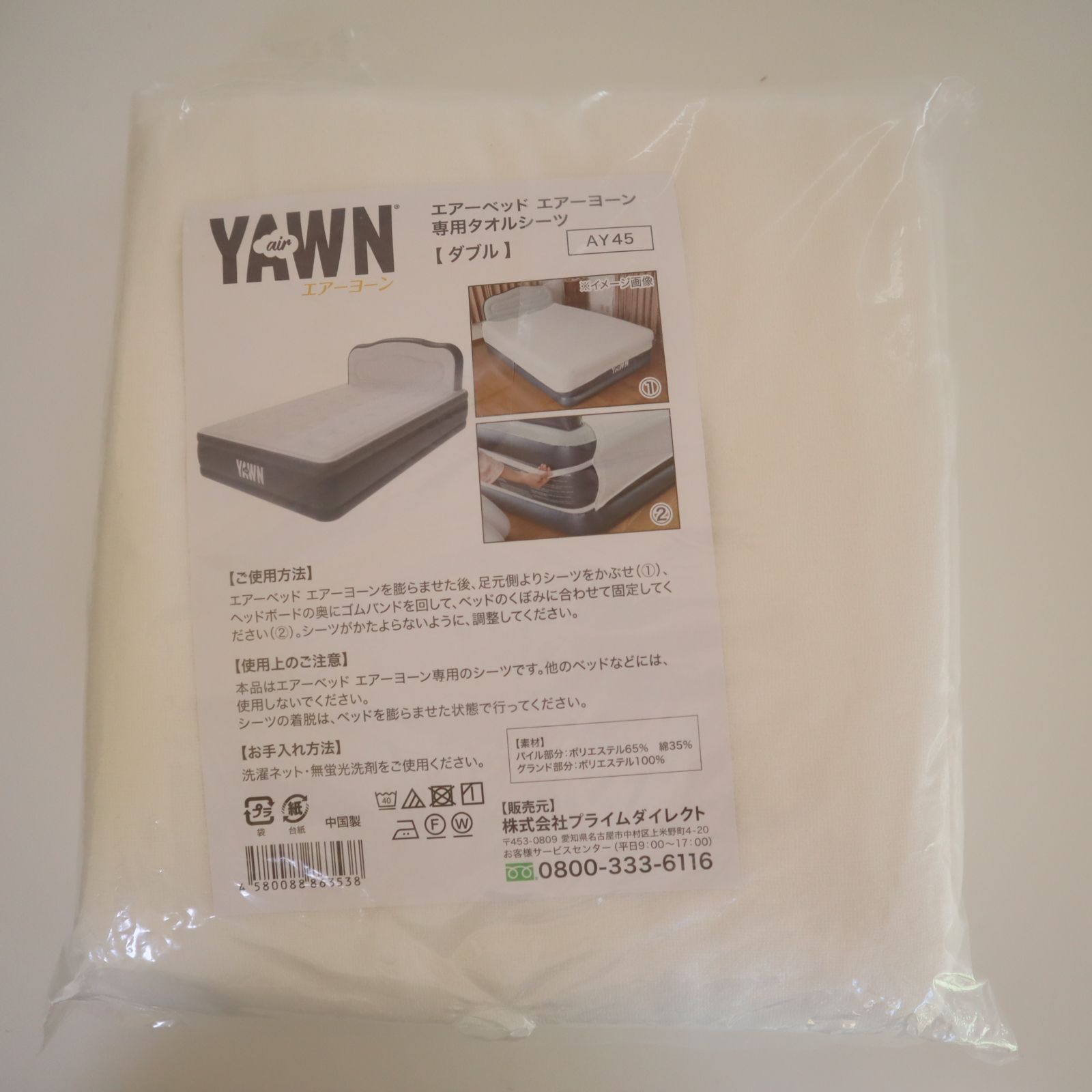 送料込★エアーヨーン エアーベッド ダブル 135×205cm 電動 エアベッド エアーヨーンはたった3分自動でふくらむエアーベット