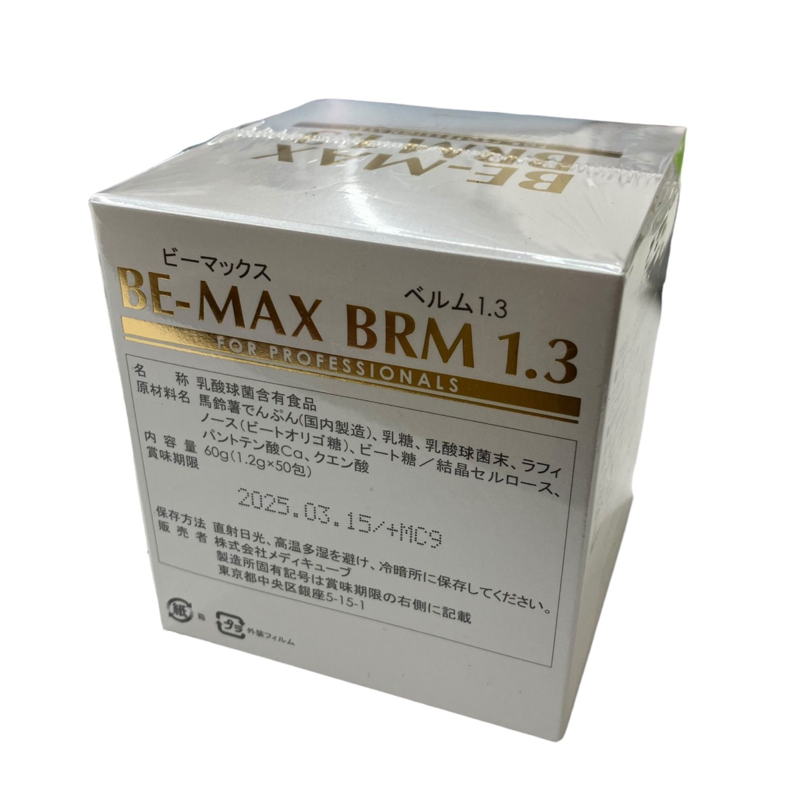 BE-MAX BRM1.3 ビーマックスベルム50包 BE-MAX BRM1.3 ビーマックスベルム 50包