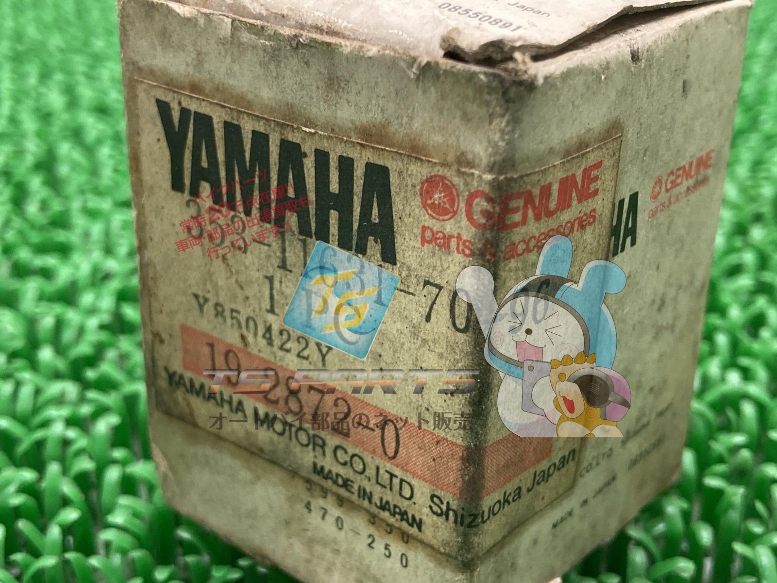 TY50 ピストン 在庫有 即納 ヤマハ 純正 新品 バイク 部品 廃盤 在庫 