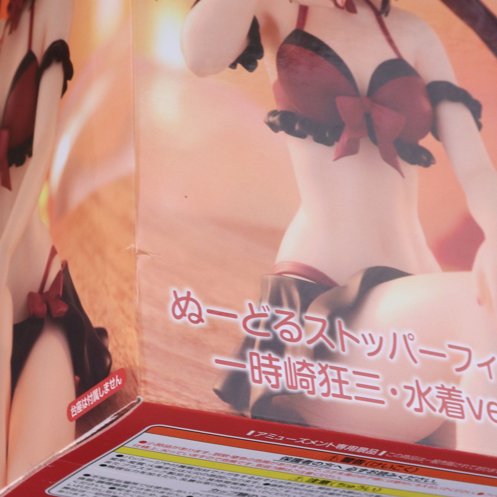 時崎狂三(ときさきくるみ) デート・ア・ライブV ぬーどるストッパー