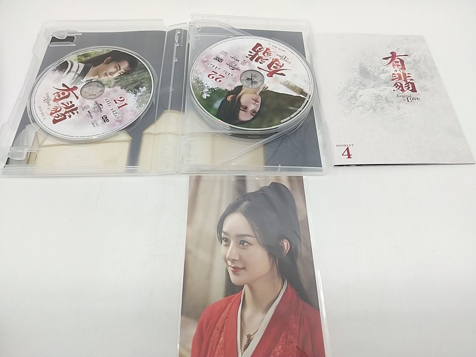 有翡（ゆうひ）-Legend of Love- DVD-BOX全4巻セット チャオ