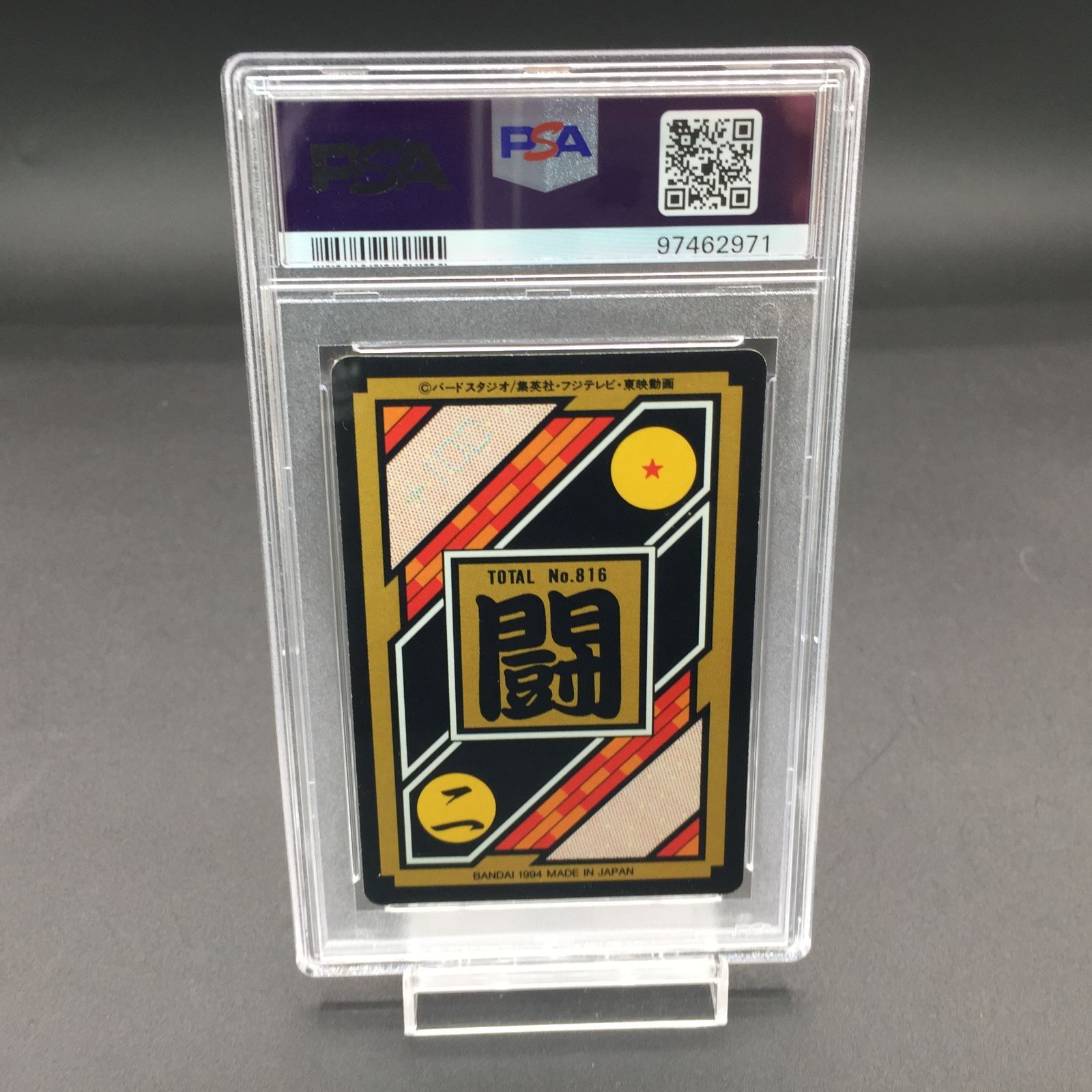 PSA9 孫悟飯 No.170ドラゴンボール Z カードダス - メルカリ