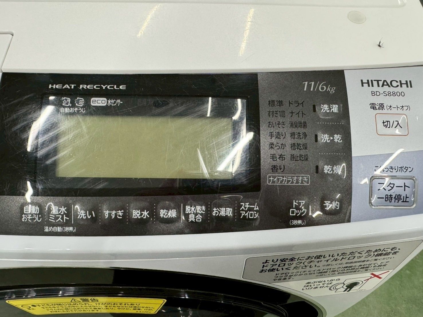 大阪送料無料☆3か月保障付き☆洗濯機☆日立☆11kg☆2016年☆BD-S8800L 