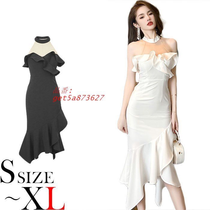 肩出しオフショル風 ノースリーブフリルスカートロングタイトワンピース 白 黒 セクシー キャバ 韓国 スナック ラウンジ get5a873627