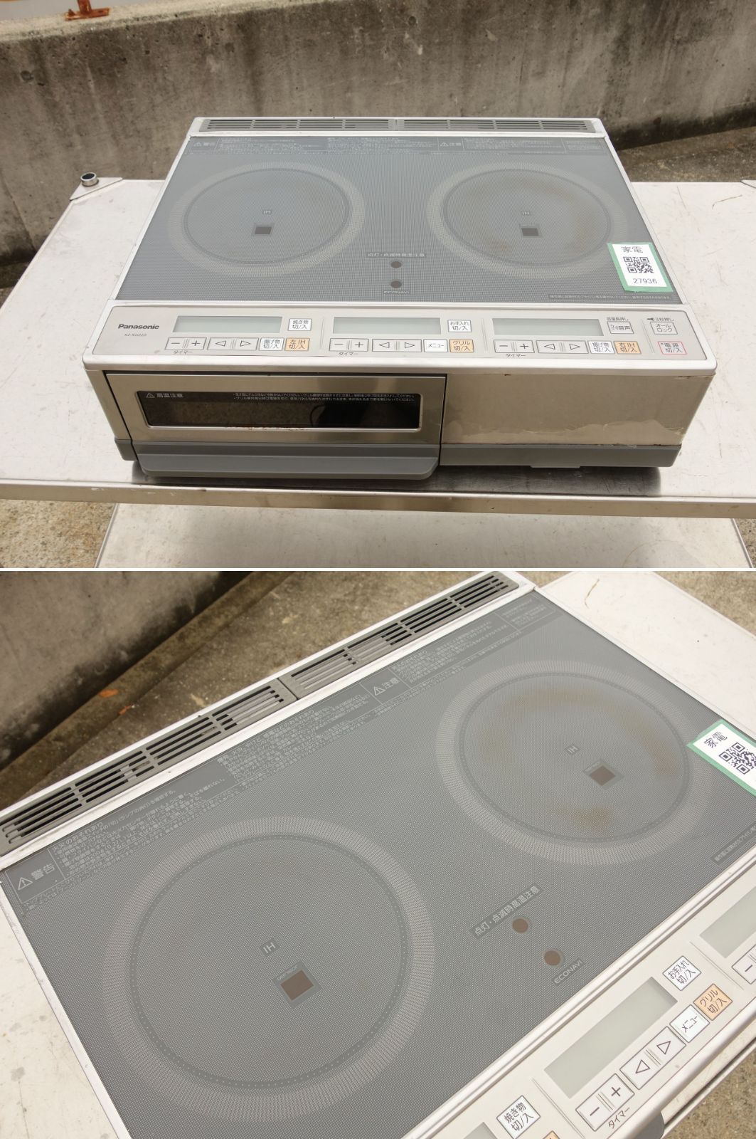 IHクッキングヒーター