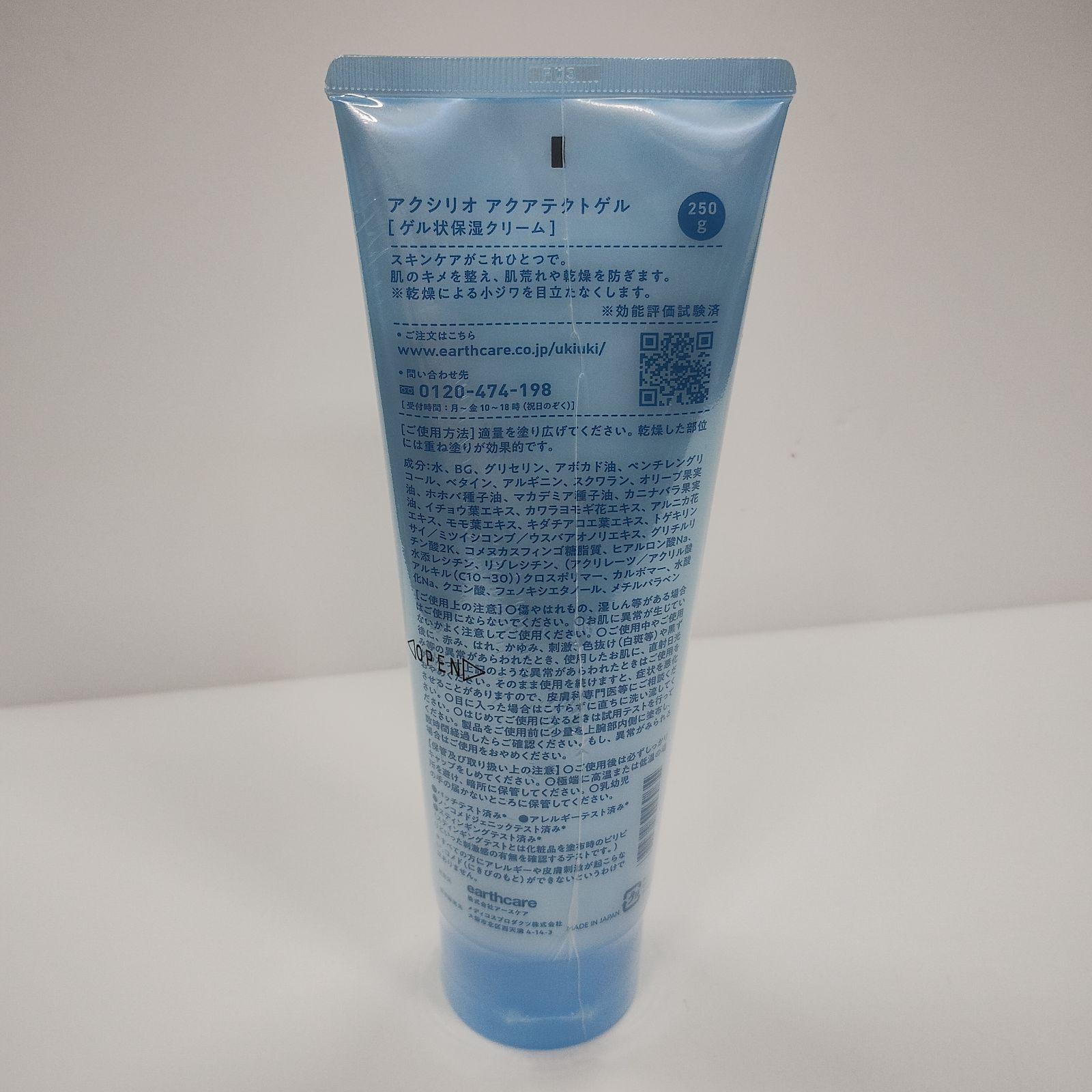 【新品】アクシリオ アクアテクトゲル250g 3本セット アクシリオ アクアテクトゲル 250g 3本セット ゲル状保湿クリーム