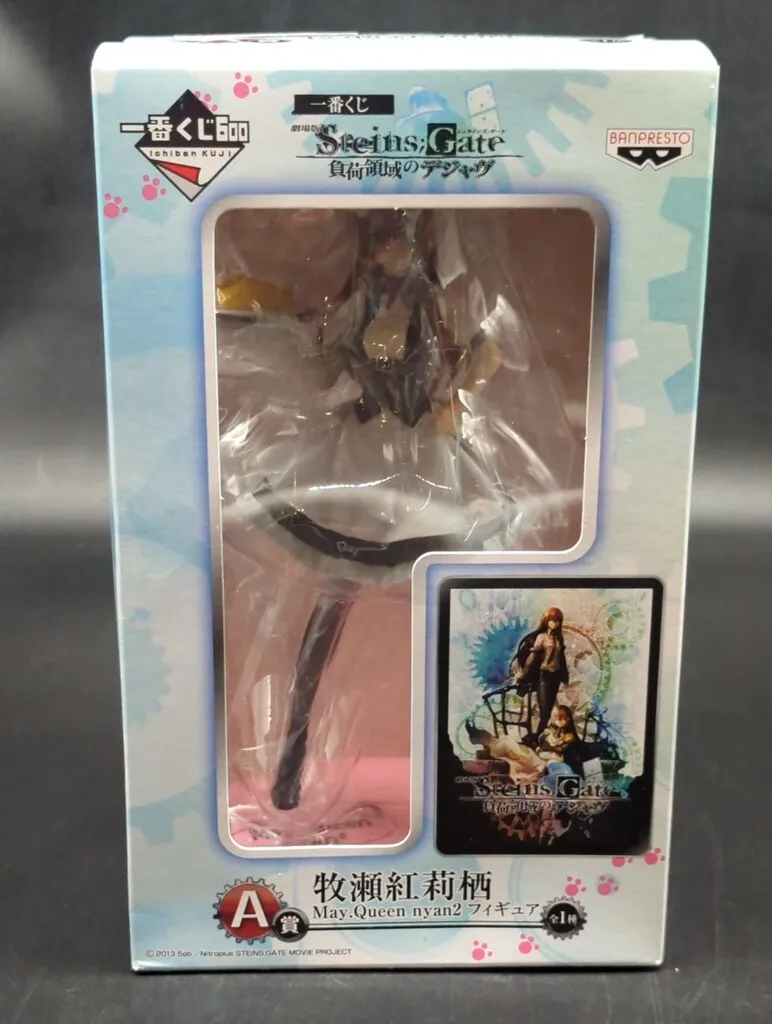 2025年最新】牧瀬 紅莉栖 a賞の人気アイテム - メルカリ