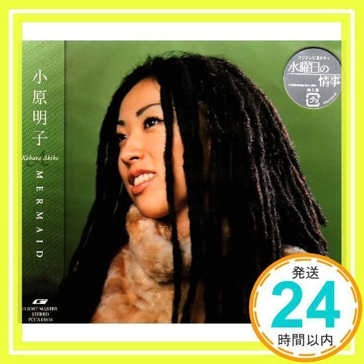 MERMAID [CD] 小原明子、 Kohara Akiko; Matsubara Ken_02