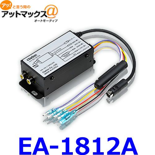 Clarion クラリオン EA-1812A カメラ電源分配BOX