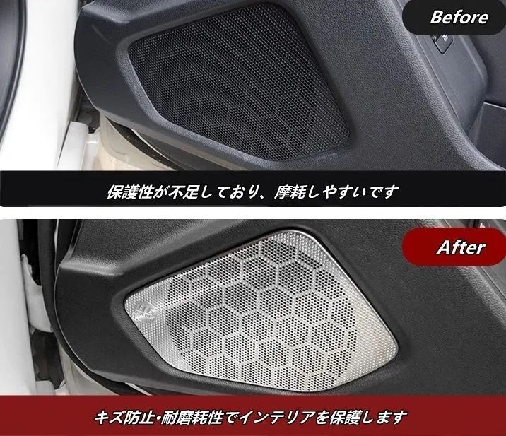 トヨタ GR86 ZN8 用 ドレスアップ キズ保護 サイドドア スピーカー ガーニッシュ プロテクター カスタム パーツ 4個 FFCRYSTALESIA_COM