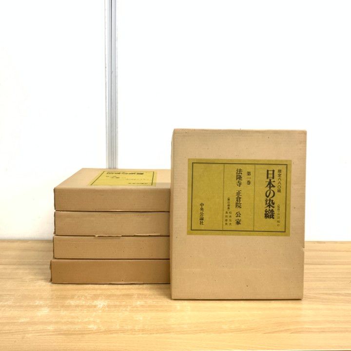 ■01)【同梱不可】限定版 日本の染織 全6巻中5冊セット/山辺知行/中央公論社/和服/着物/B □01)【同梱不可】限定版 日本の染織 全6巻中5冊セット/山辺知行