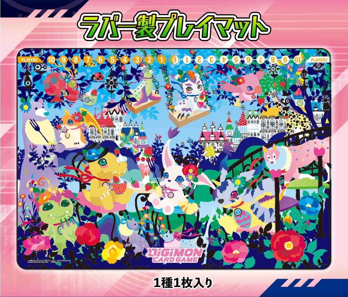 デジモンカードゲームプレイマット メモリアルコレクション01[PB-09] デジモンカードゲーム プレイマット メモリアルコレクション01