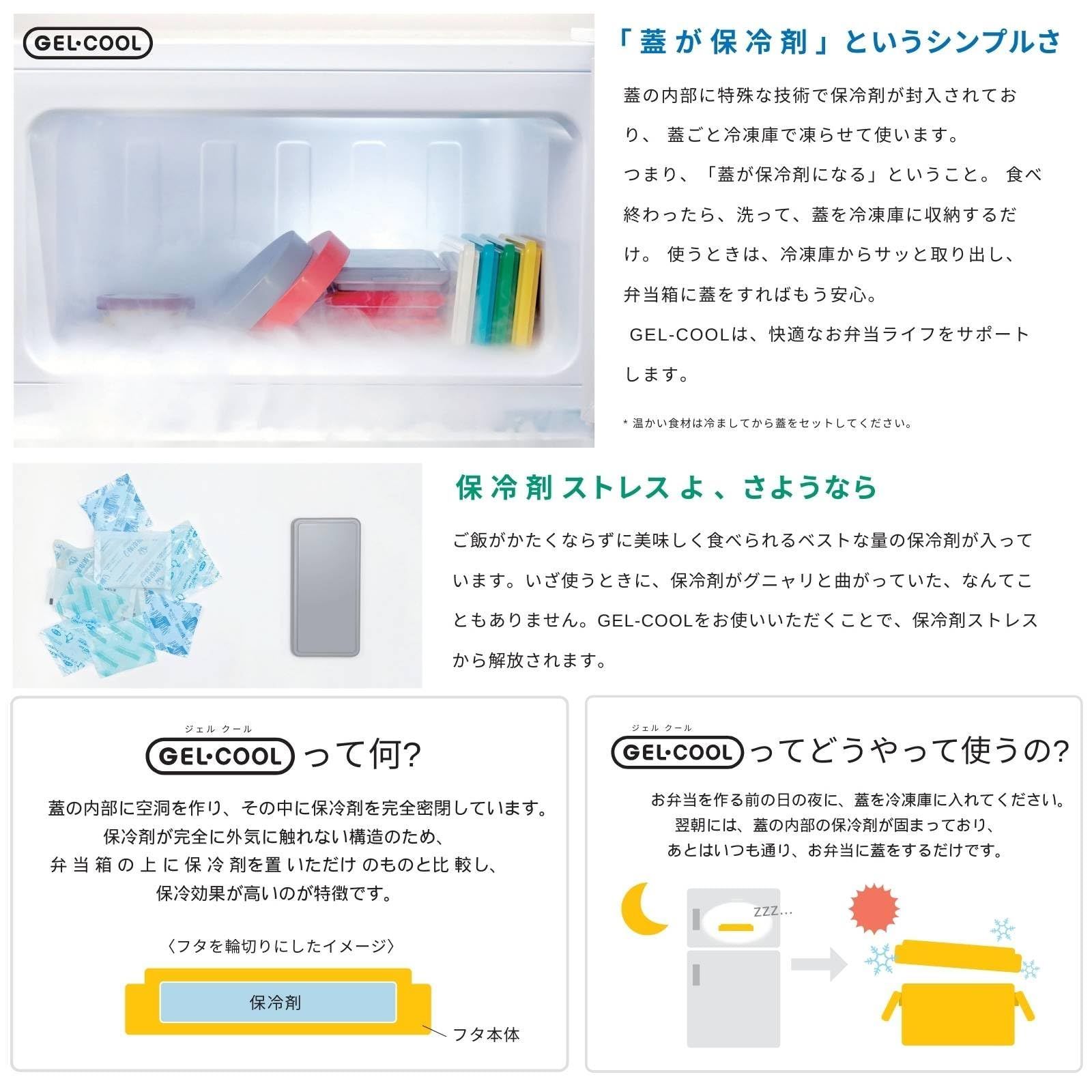  売切注意 お早めに GEL-COOL ランチボックス 保冷剤一体型 ドームM ミルクホワイト 0101-0166 弁当箱 弁当箱 水筒