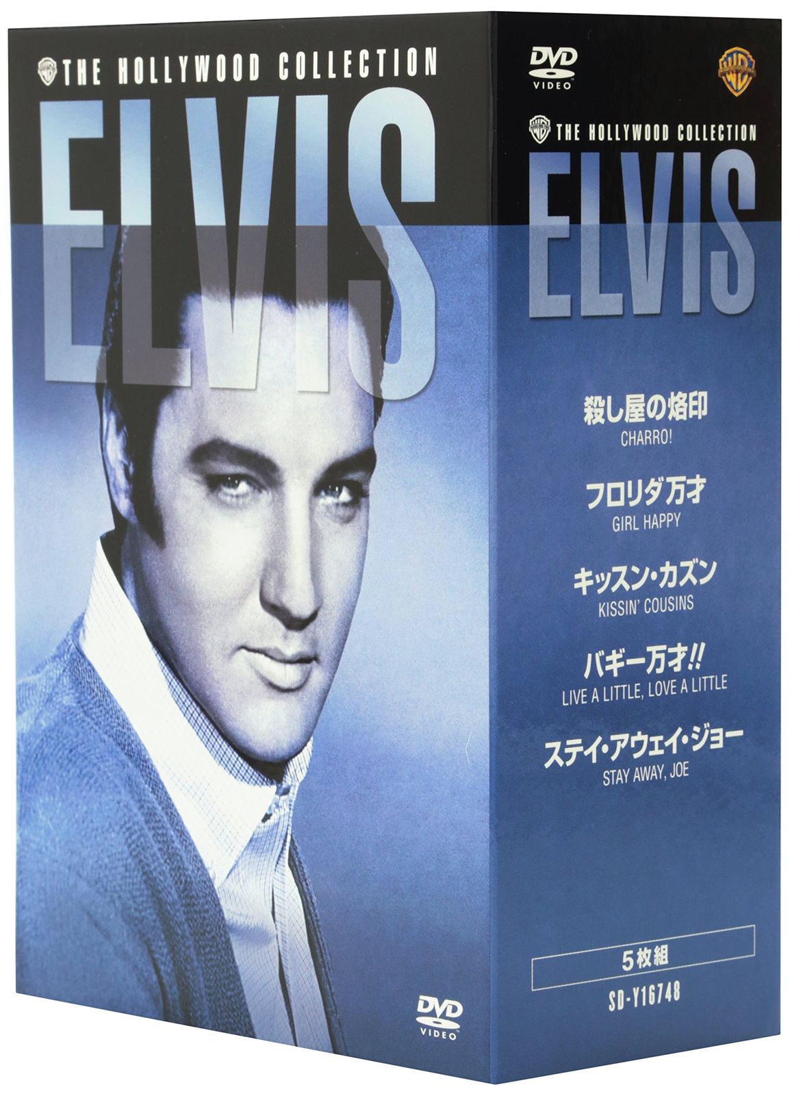 Man DVD まとめ売り エルヴィス フィルムズ・コレクターズ・ボックス Vol.2 (5枚組) [DVD