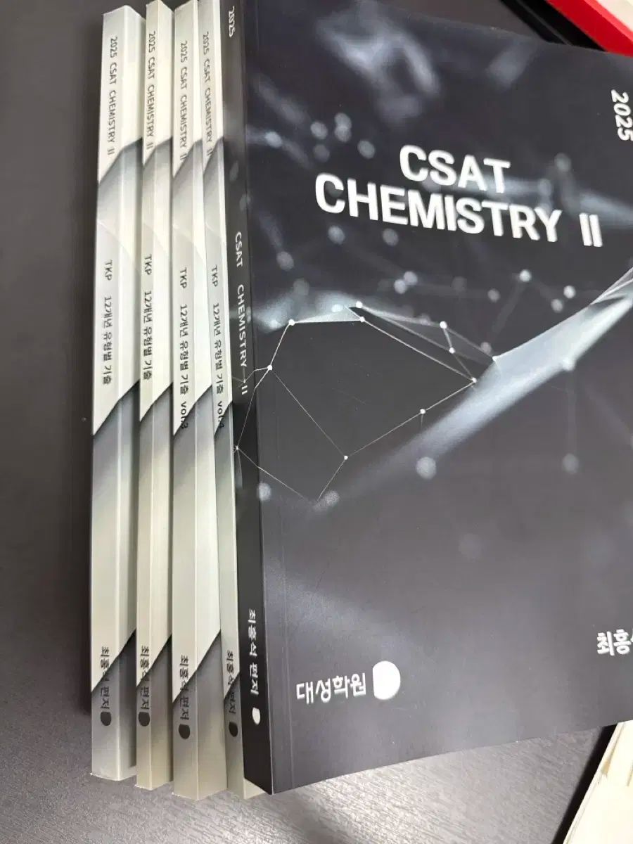 江南デソン塾 科学 2 チェ ホンソク 概念書 12 ドッグイヤー 既出