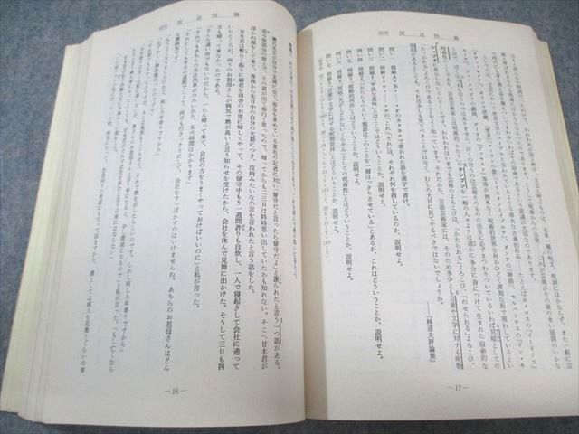 駿台文庫 大学入試完全対策シリーズ 青本 62 一橋大学 過去5か年