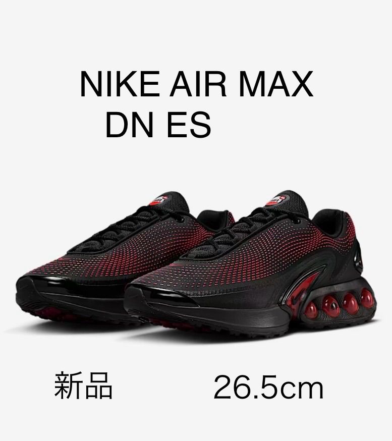 新品】NIKE AIR MAX DN ES 26.5cm - メルカリ 