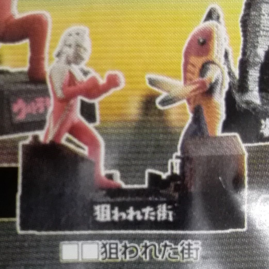 FLYOVER製 メトロン星人 寄生トンパ ソフビ フィギュア 幻覚宇宙人