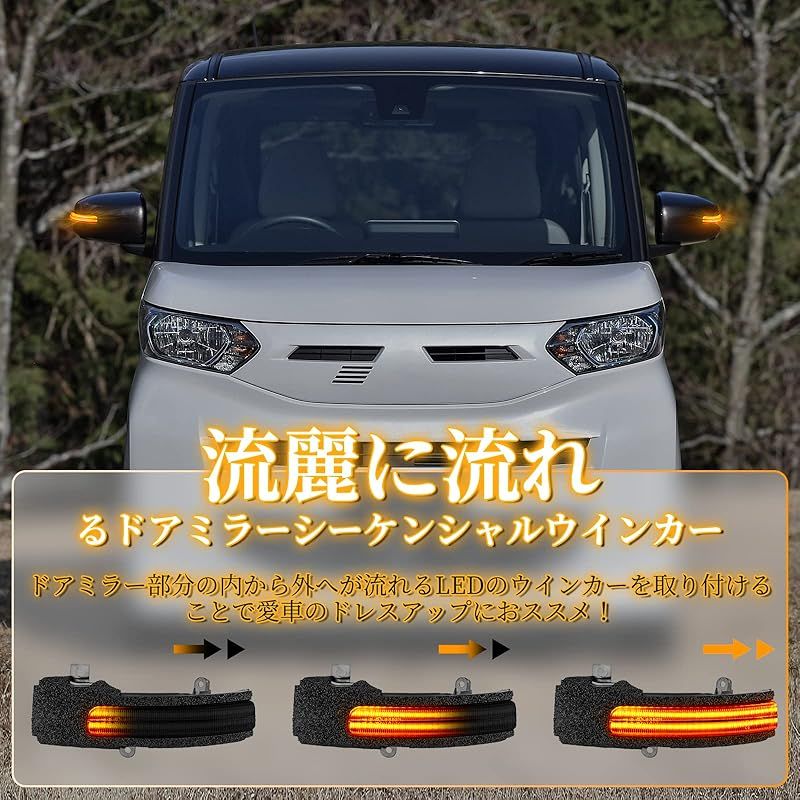 ルークスドアミラー