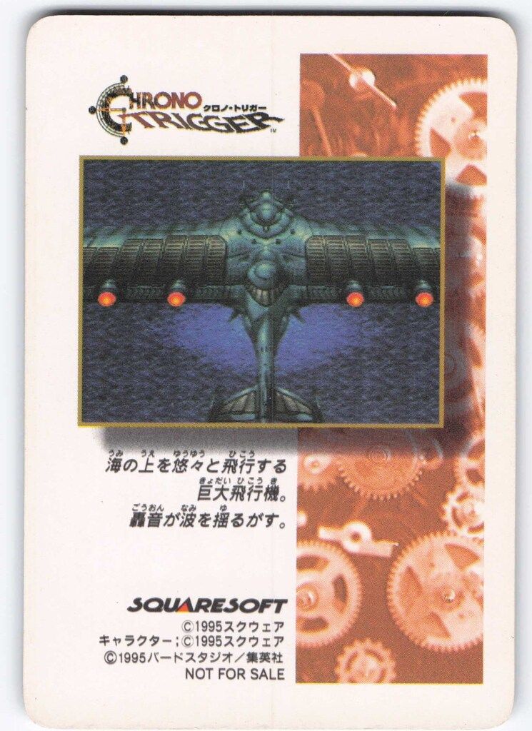 PSA10 クロノトリガー 限定カード ロボ、大活躍 Amazon.co.jp: psa10 エイラ クロノトリガー デジタル NE : おもちゃ