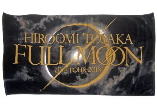 登坂広臣 LIVE TOUR 2018 FULL MOON バスタオル FULL MOON HIROOMI TOSAKA LIVE TOUR 2018グッズ＆ガチャ解禁