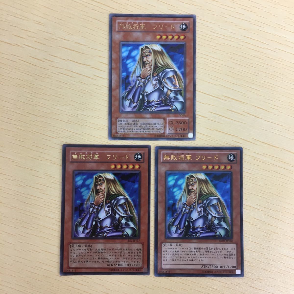 遊戯王 遊戯王 遊戯王カード 引退 ノーマル スーパー ウルトラ カード 