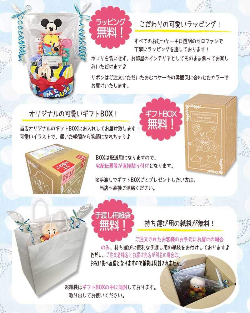 KanonBabys おむつケーキ