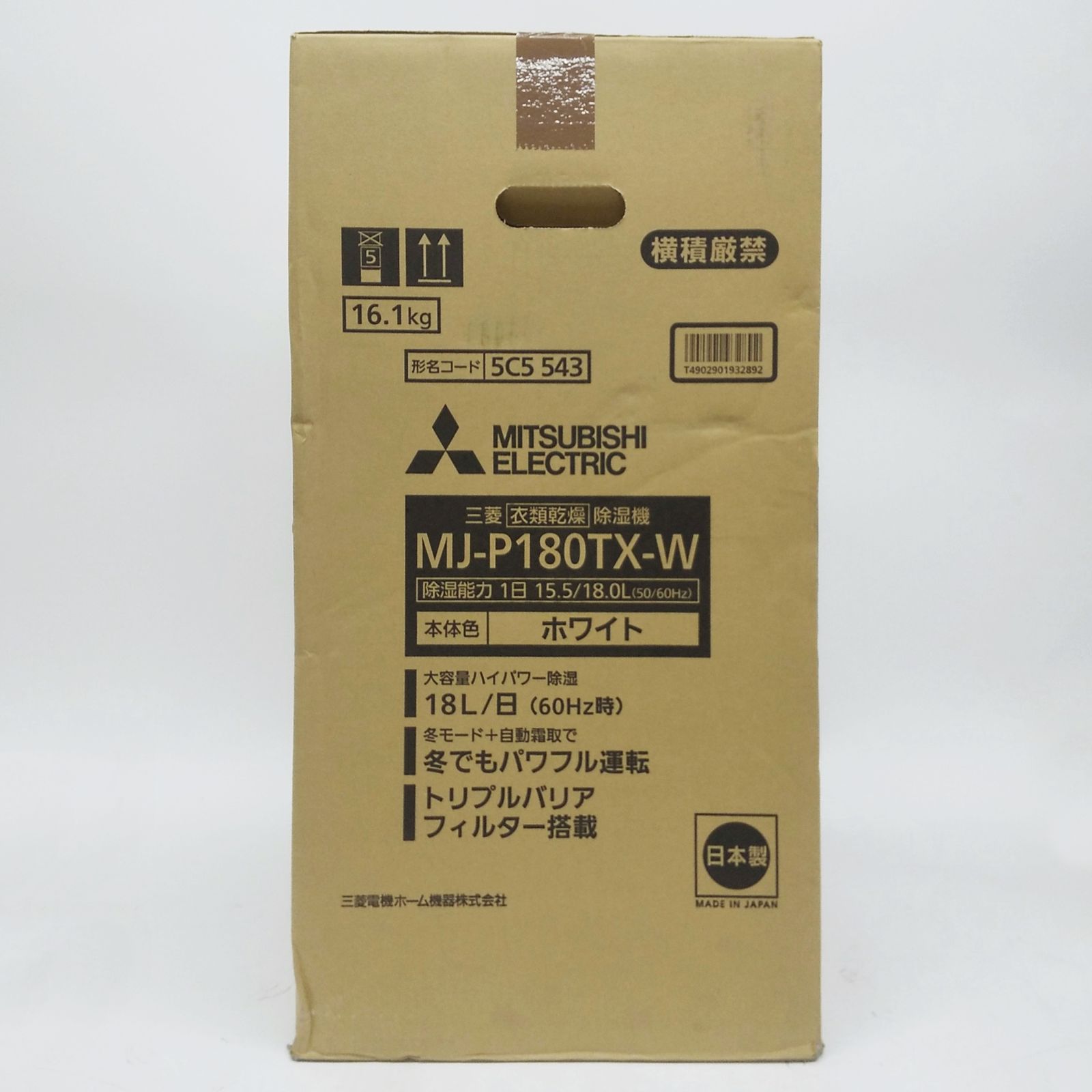 三菱電機 衣類乾燥 除湿機 MJ-P180TX-W 大容量タンク ハイパワー除湿 自動霜取 パワフル ホワイト 日本製 浴室 MITSUBISHI  R2308-059 - メルカリ