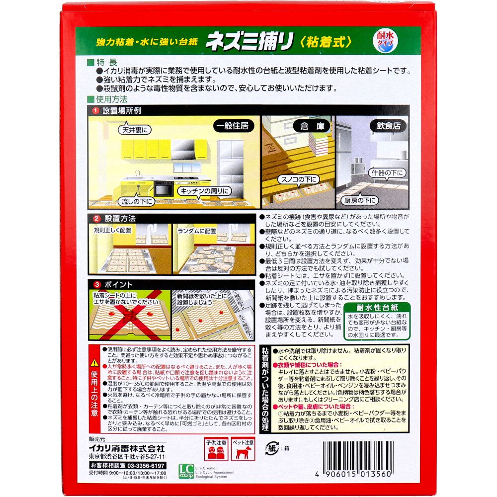 10枚入 9個セット