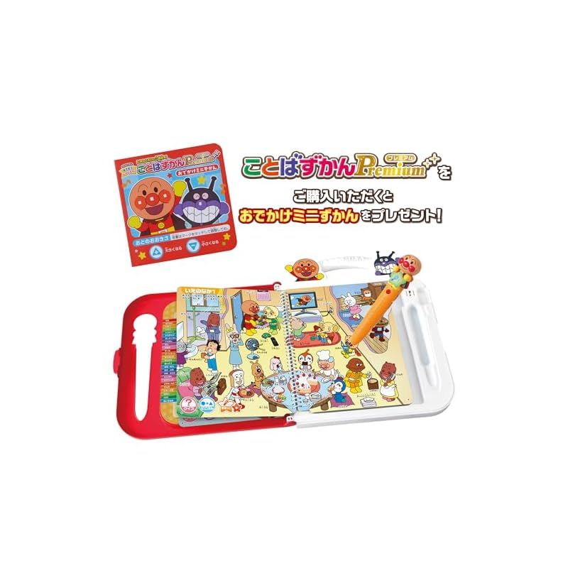 セガフェイブ SEGA FAVE おでかけミニずかん付 アンパンマン ことばずかん Premium 0