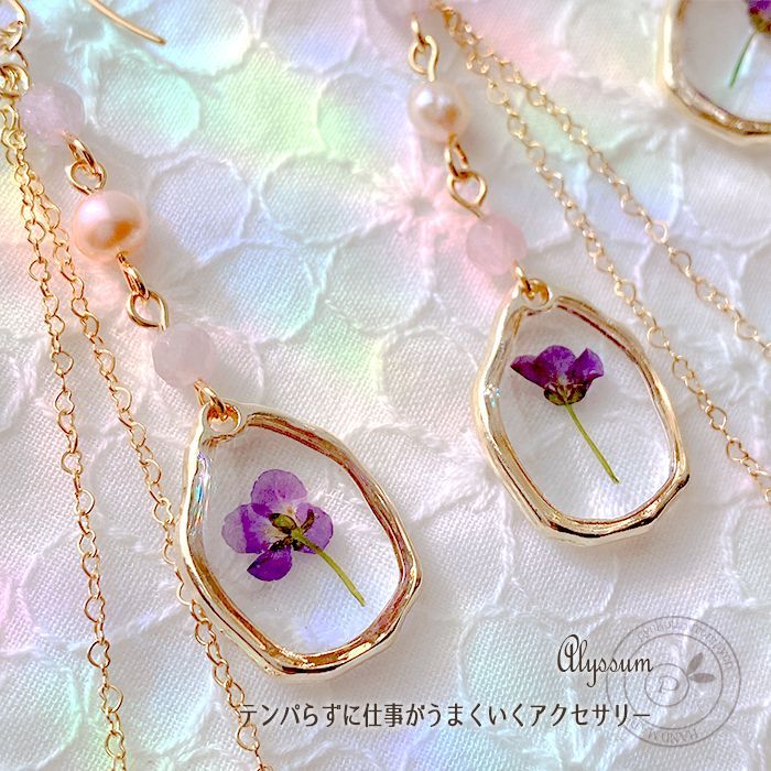 花 ドライフラワー パール ピアス 金属アレルギー 樹脂ピアス