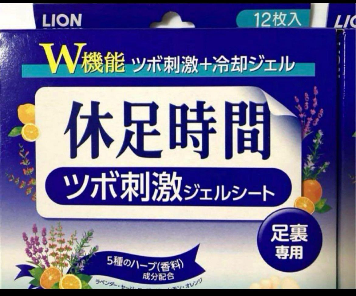 休息時間ツボ刺激ジェル20箱