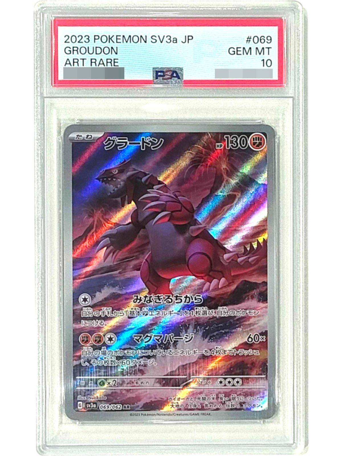 PSA10 連番 グラードンAR - メルカリ