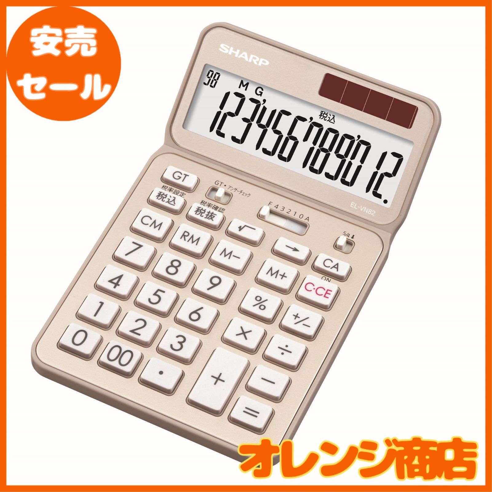 シャープ 電卓50周年記念モデル ナイスサイズモデル ゴールド系 EL-VN82-NX