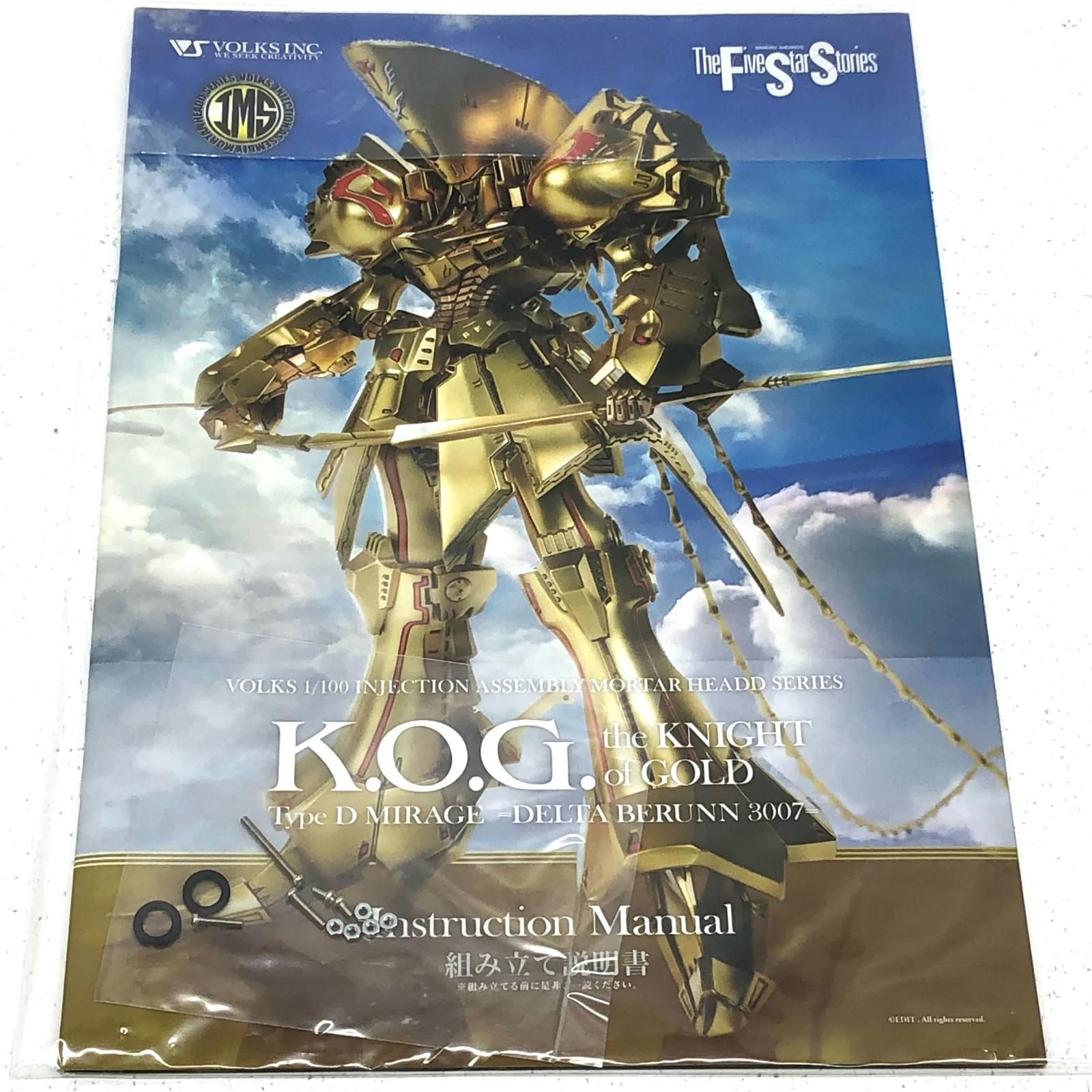 中古 プラモデル ファイブスター物語 ザ・ナイト・オブ・ゴールド＝デルタ・ベルン3007＝ インジェクションアッセンブリーモーターヘッド 1/100 VSIMS10 ボークスホビー天国ウェブ限定 【716】 IMS 1/100 ザ・ナイト・オブ・ゴールド =デルタ・ベルン 3007