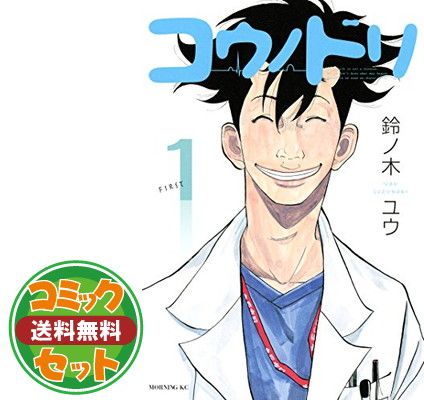 セット】【コミック】コウノドリ（全32巻） [Comic] 鈴ノ木 ユウ