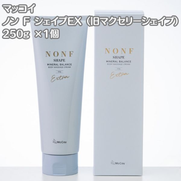 マクセリー シェイプ ボディマッサージジェル250g マッコイ マクセリー