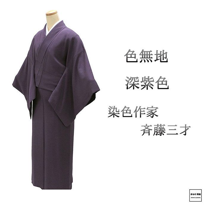 M193　振袖　身丈151cm　斉藤三才 M193 振袖 身丈151cm 斉藤三才 M193 振袖 身丈151cm 斉藤三才