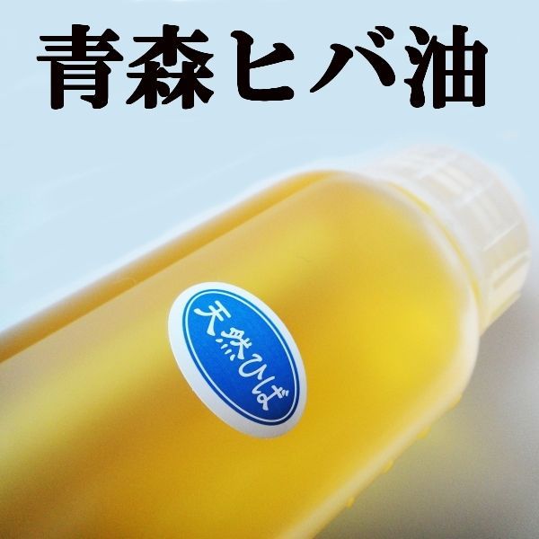 ひば油 500ｍｌ 天然 ヒバ油 100％癒し 除菌 防虫 消臭 防カビお風呂に - メルカリ