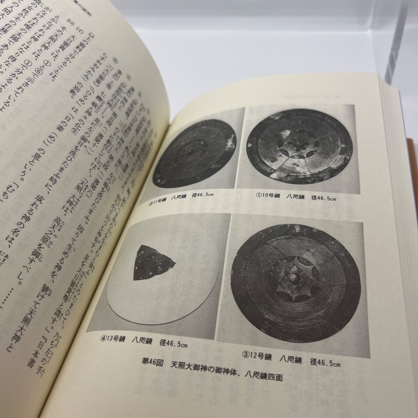 倭女王 大日靈貴の墓 日神・天照大御神に仕える巫女・太陽の妻が証明された 倭女王 大日〓貴の墓―日神・天照大御神に仕える巫女・太陽の妻が