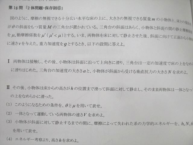 早稲田アカデミー