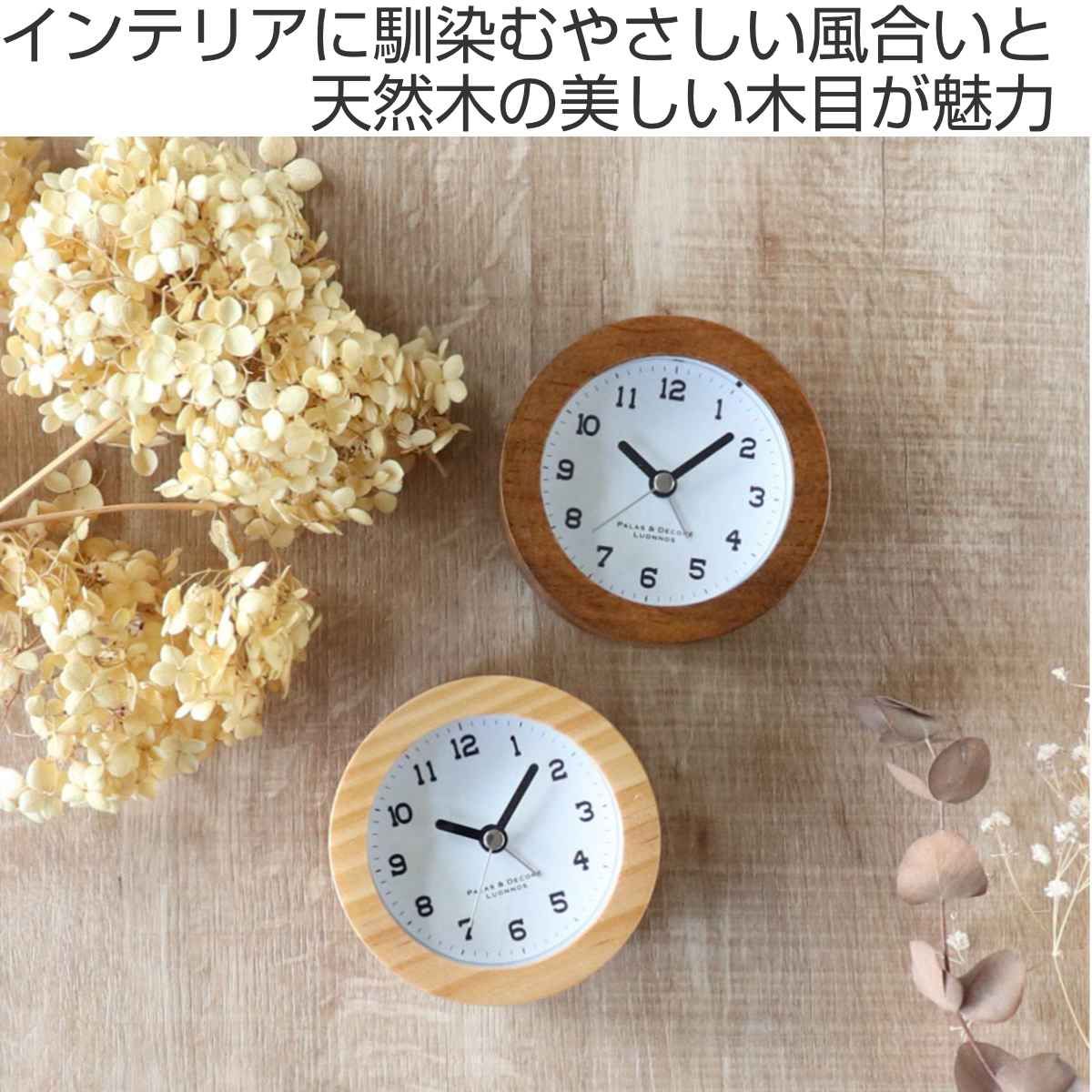 本物保証，大得価 置き時計 アラームクロック 無垢材 目覚まし