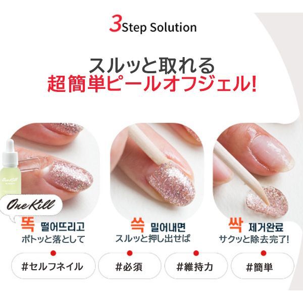 Jello Jello ピールオフベースジェル+ワンキル ジェルネイルリムーバー