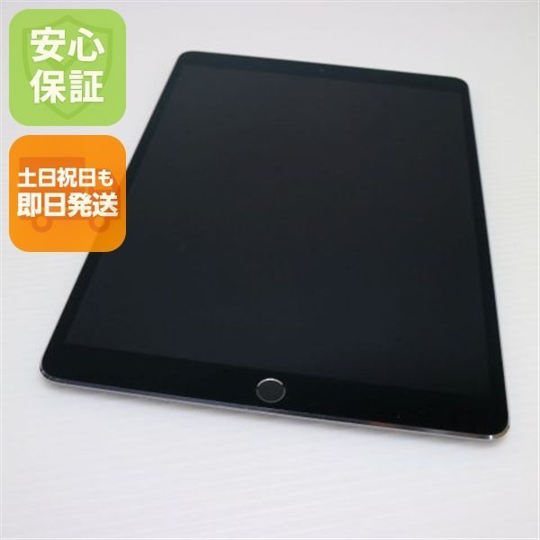 超美品 SIMフリー iPad Pro 10.5インチ 64GB スペースグレイ