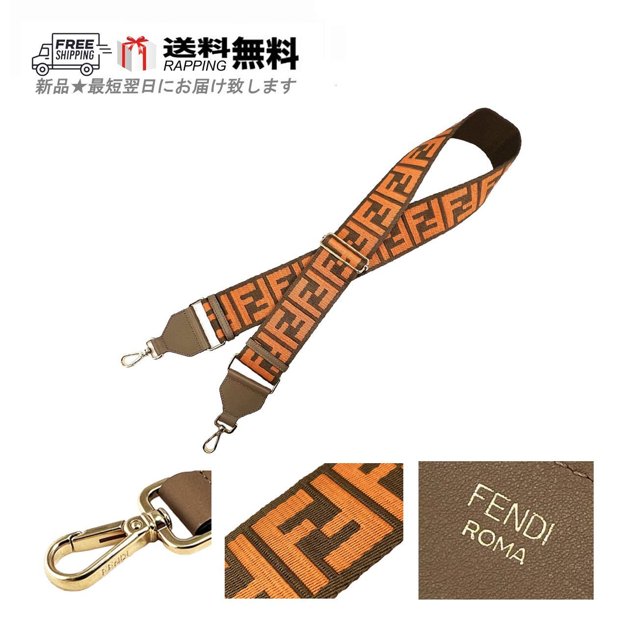 FENDI フェンディ ストラップ ユー ショルダー FF ロゴ