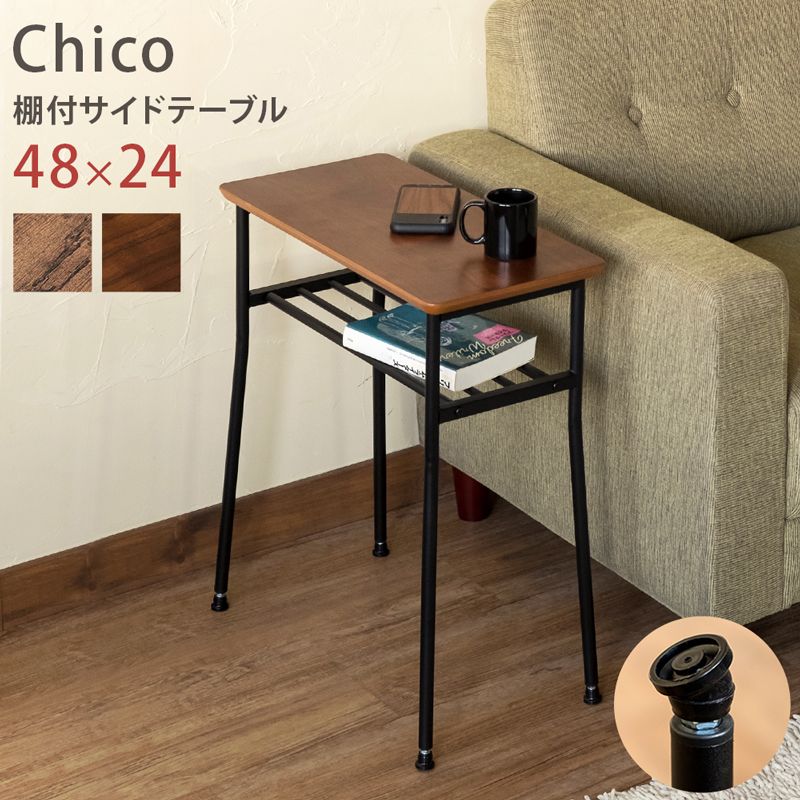 [幅48cm] ヴィンテージ風 棚付サイドテーブル コーヒーテーブル [1001]