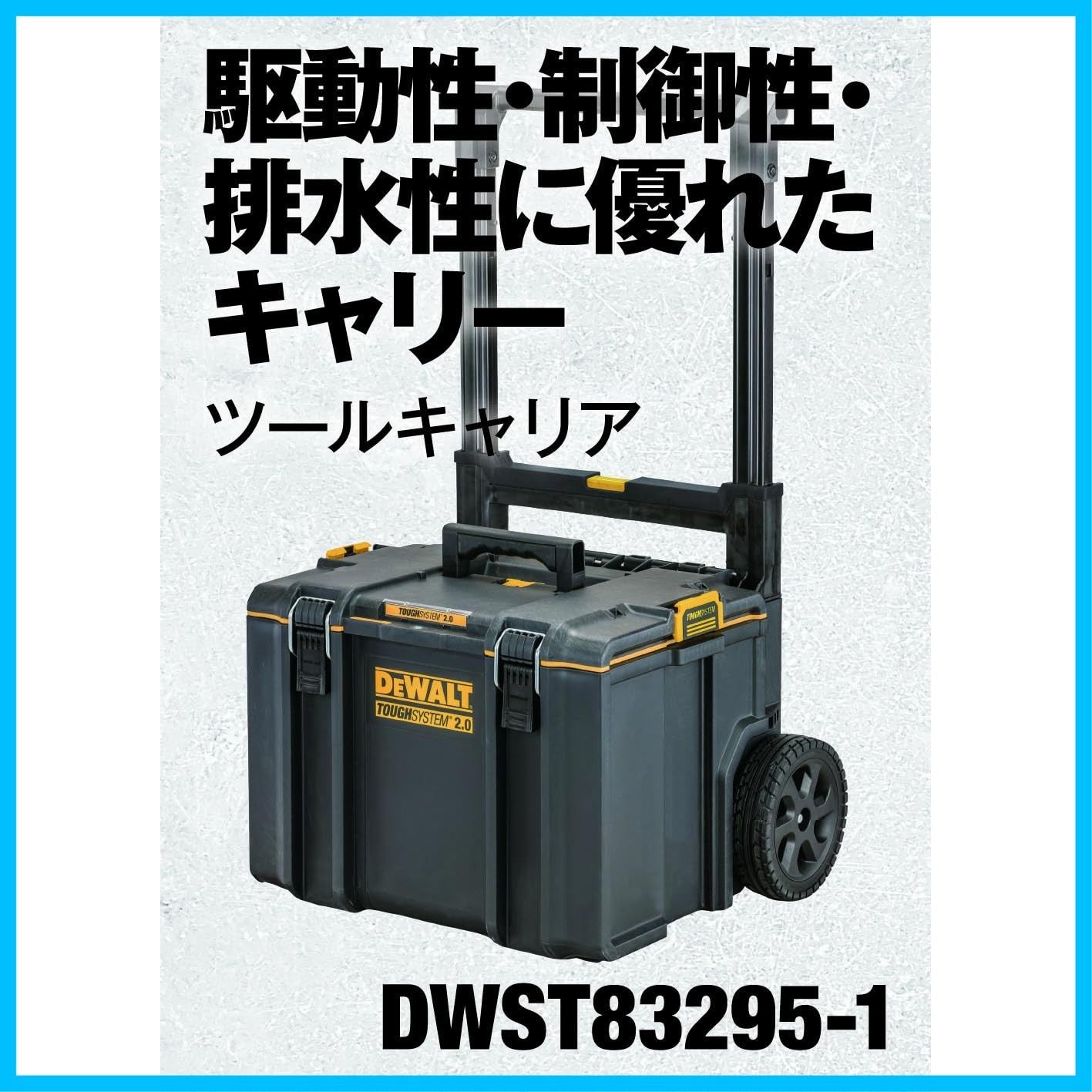 タフシステム2.0