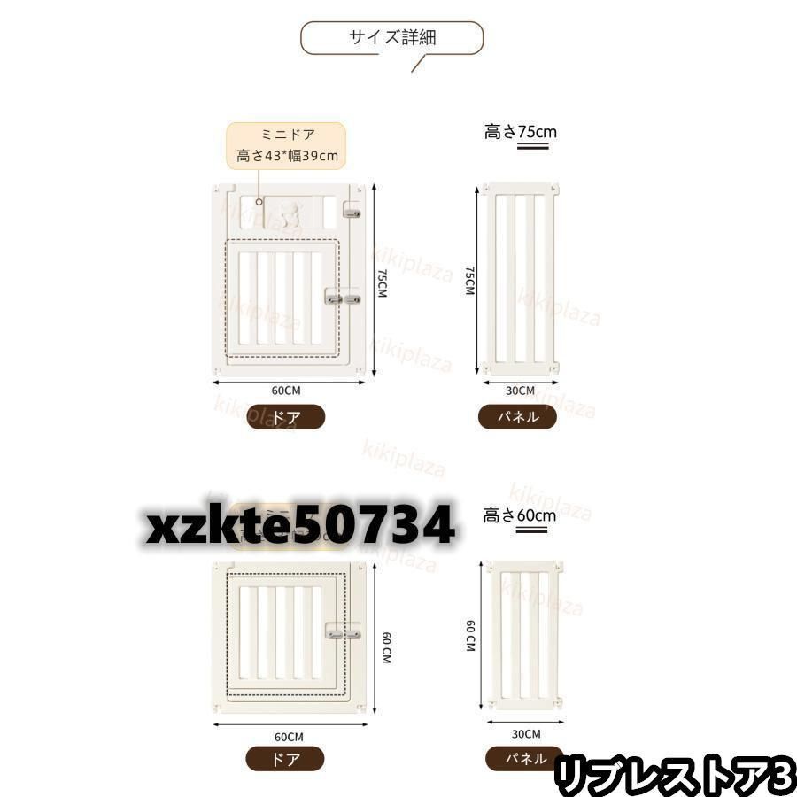 ペットサークル ドア付き