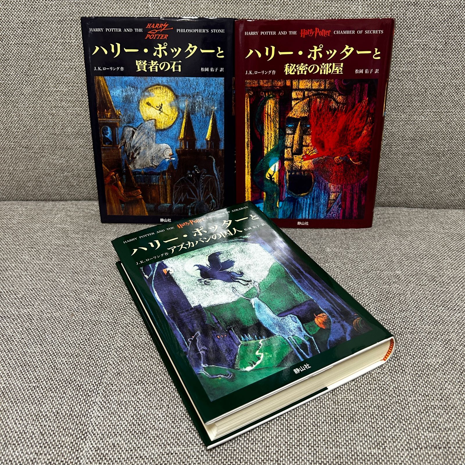 ハリーポッター 全巻+呪いの子+関連本1冊合計13冊 ハリーポッター 全巻 セット 全7巻 11冊 呪いの子 表紙