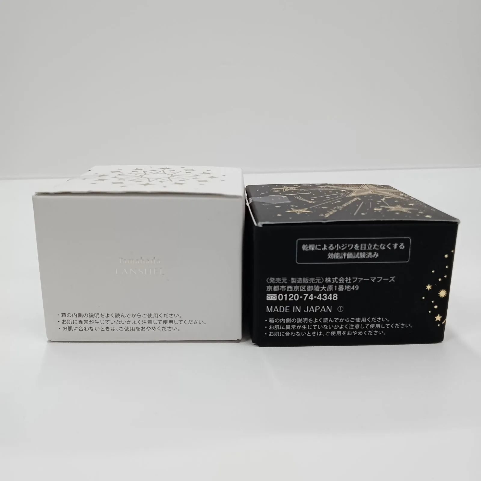 新品未開封】ソニャンド珠肌ランシェル 美容ジェル 60g 4個セット L866 
